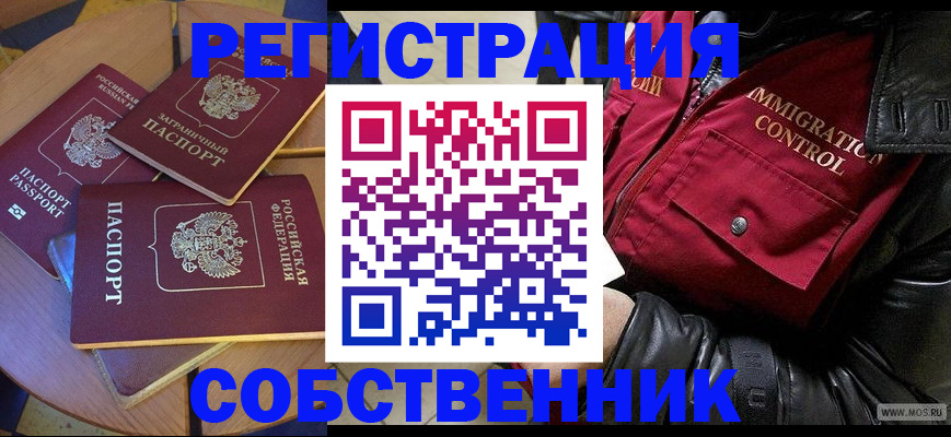 временная регистрация недорого в Фрязино
