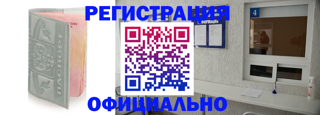 прописка иностранных граждан в Фрязино