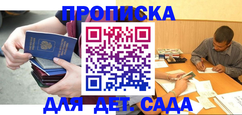 временная регистрация законно в Фрязино