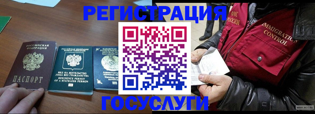 прописка законно в Фрязино